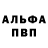 Амфетамин 97% Malfar 7