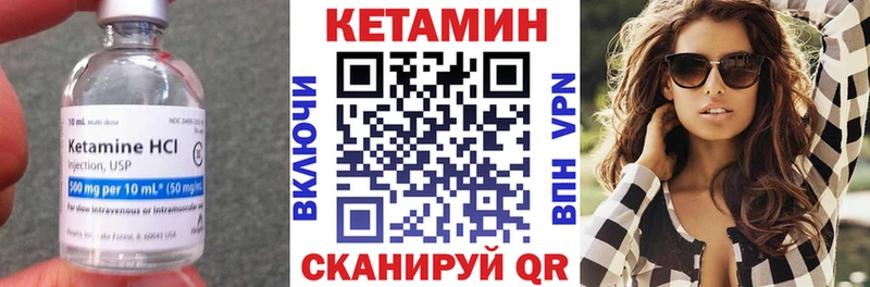 Кетамин VHQ  Полесск 