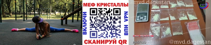 МЯУ-МЯУ кристаллы наркотики Полесск